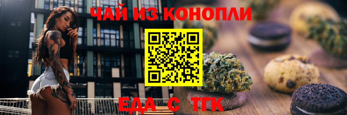 Cannafood конопля  Вход с VPN  Сибай 