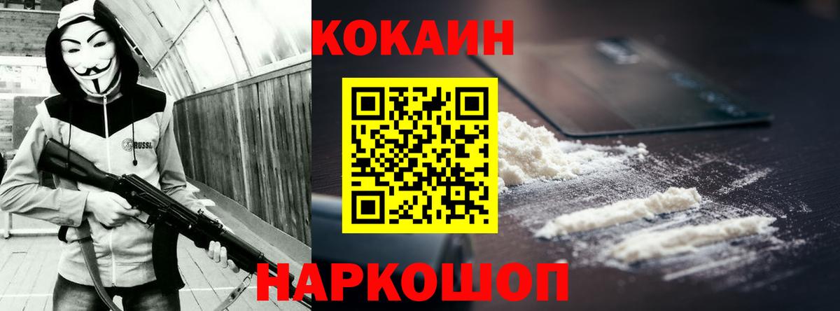 Cocaine Columbia  COCAIN Fish Scale  Сибай  Вход с VPN 