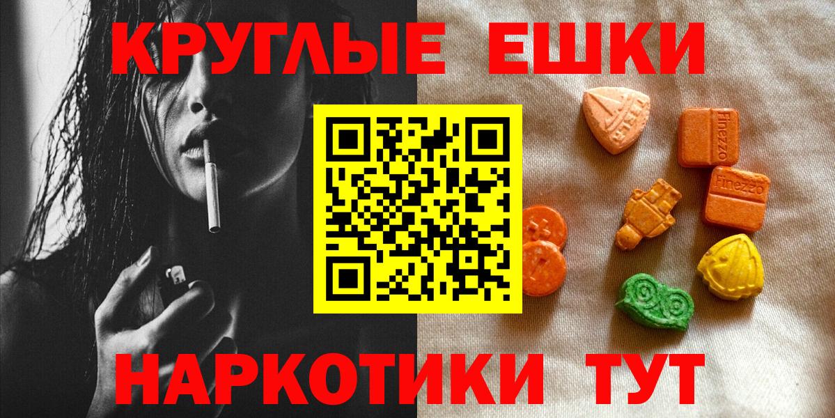 Сибай  Экстази Punisher  Экстази  Экстази XTC  Вход с VPN 