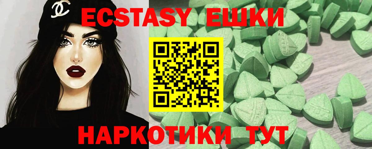 Экстази таблы Сибай