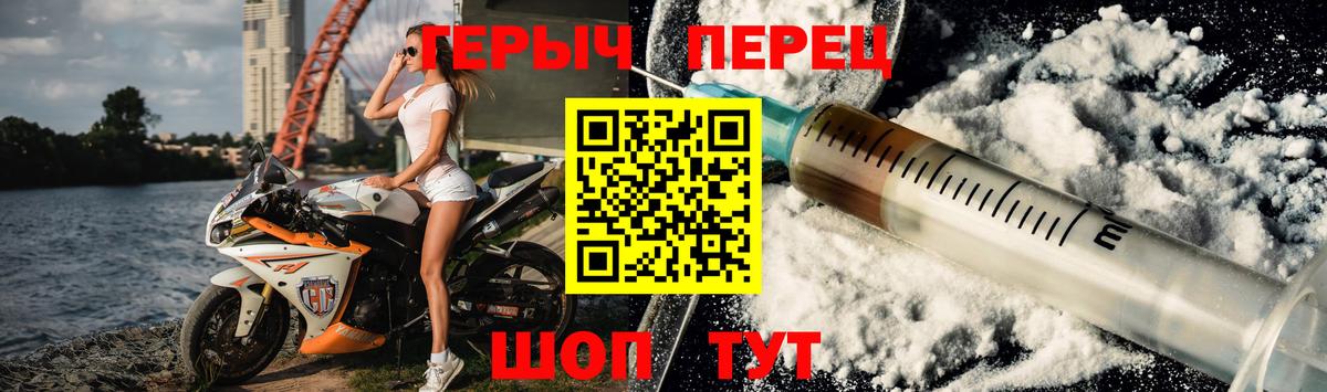 Героин белый  Вход с VPN  Сибай 