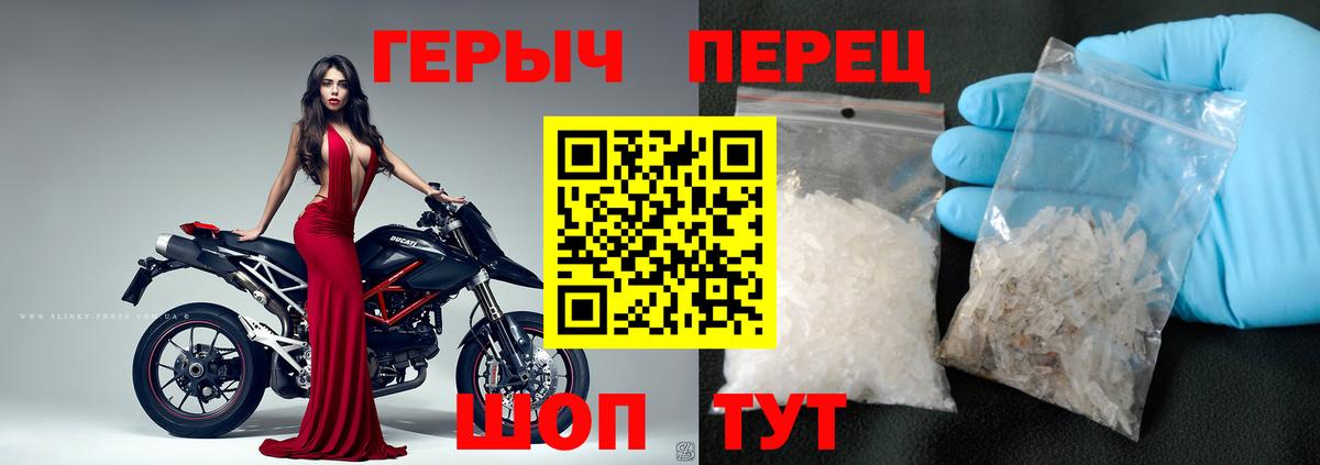 ГЕРОИН Heroin Сибай