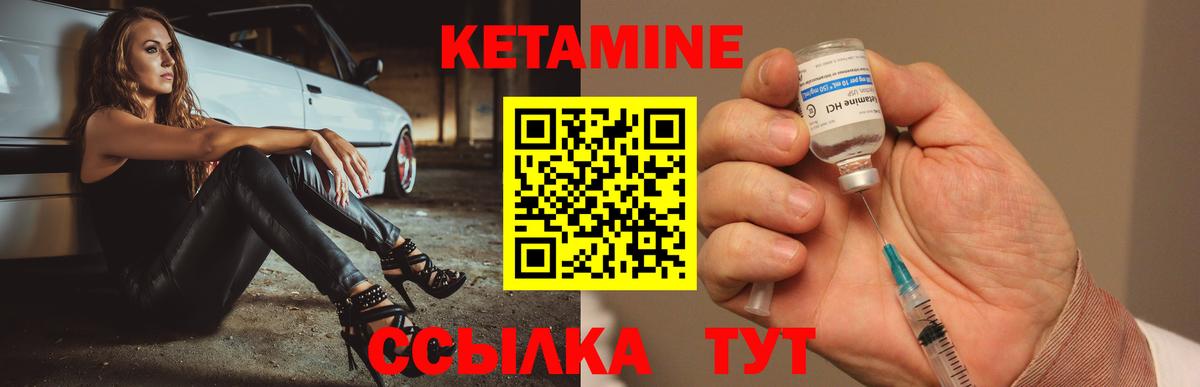 Кетамин VHQ  КЕТАМИН VHQ  Вход с VPN  Сибай 