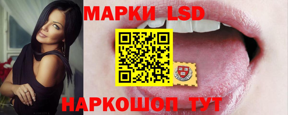 LSD-25 экстази ecstasy Сибай