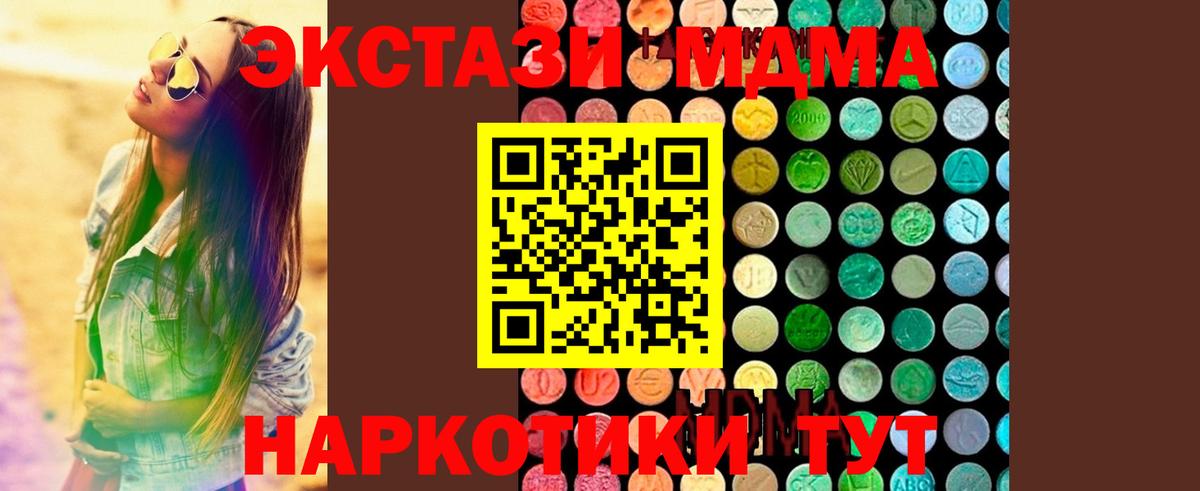 Сибай  MDMA Molly  МДМА crystal  МДМА  Вход с VPN 