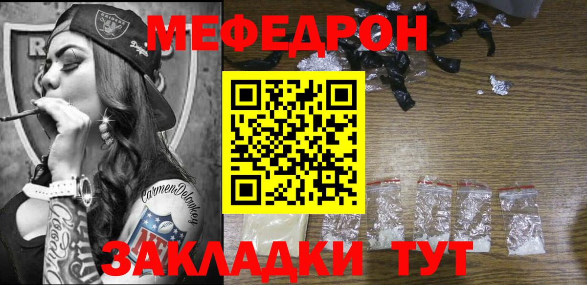 Меф мука Сибай