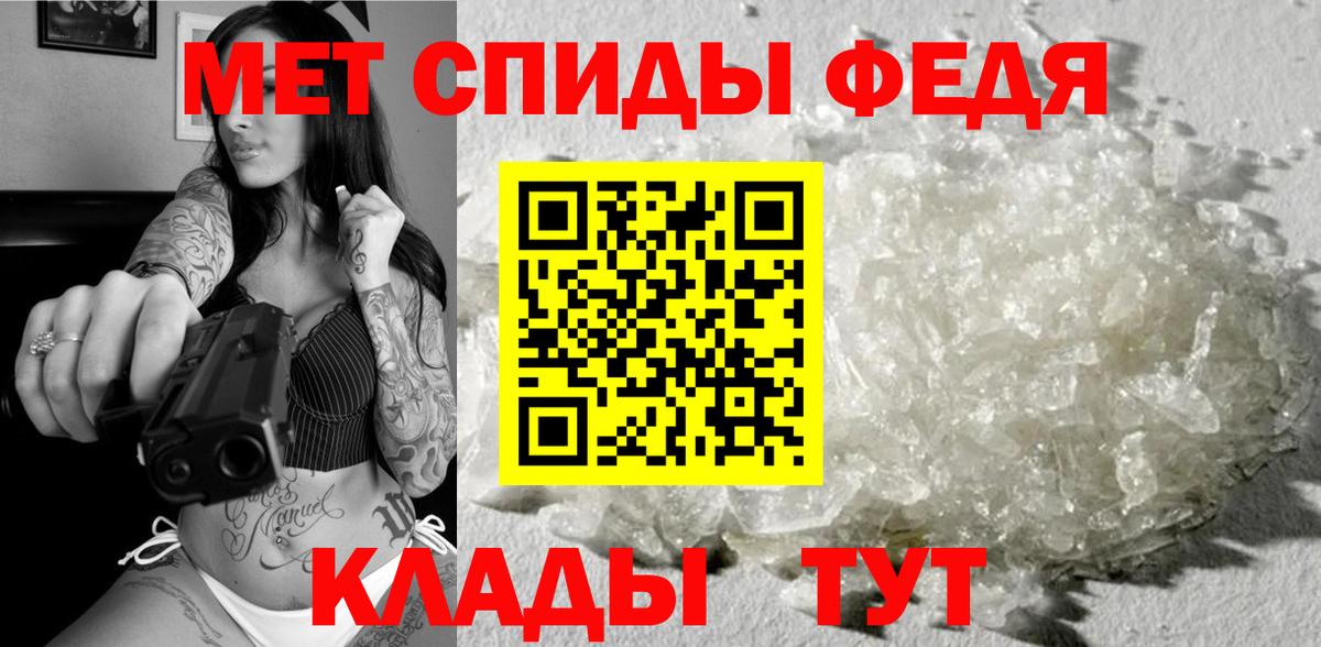 Метамфетамин винт Сибай