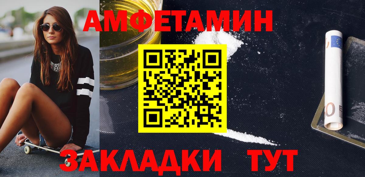 Первитин  Метамфетамин Methamphetamine  Вход с VPN  Сибай 