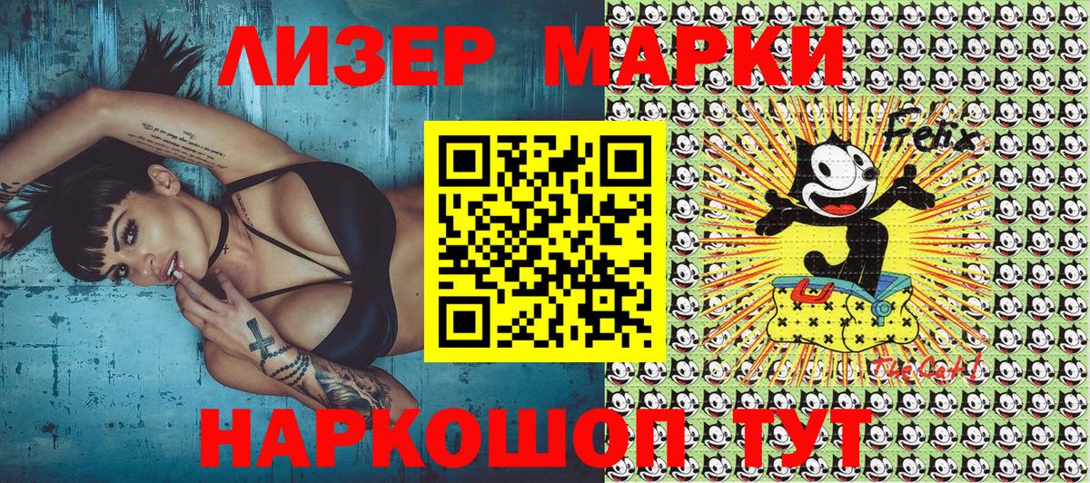 Наркотические марки 1,5мг Сибай