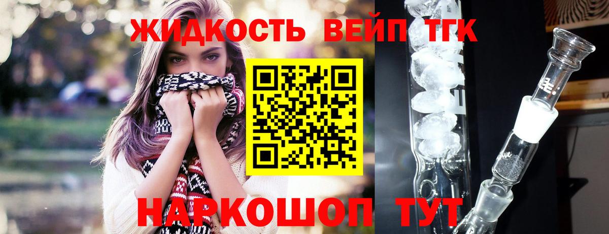 Дистиллят ТГК гашишное масло  Вход с VPN  ТГК вейп  Сибай 