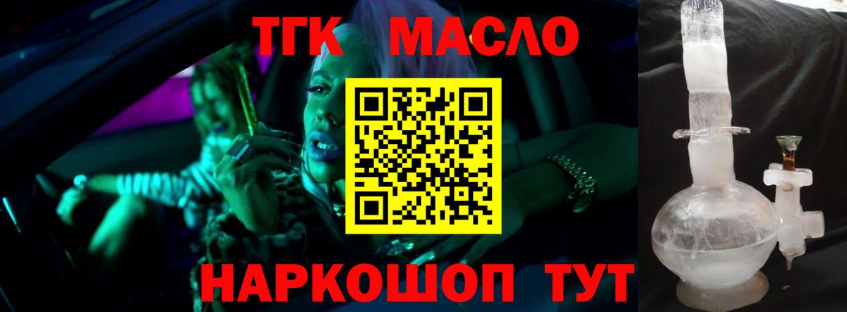 ТГК концентрат Сибай
